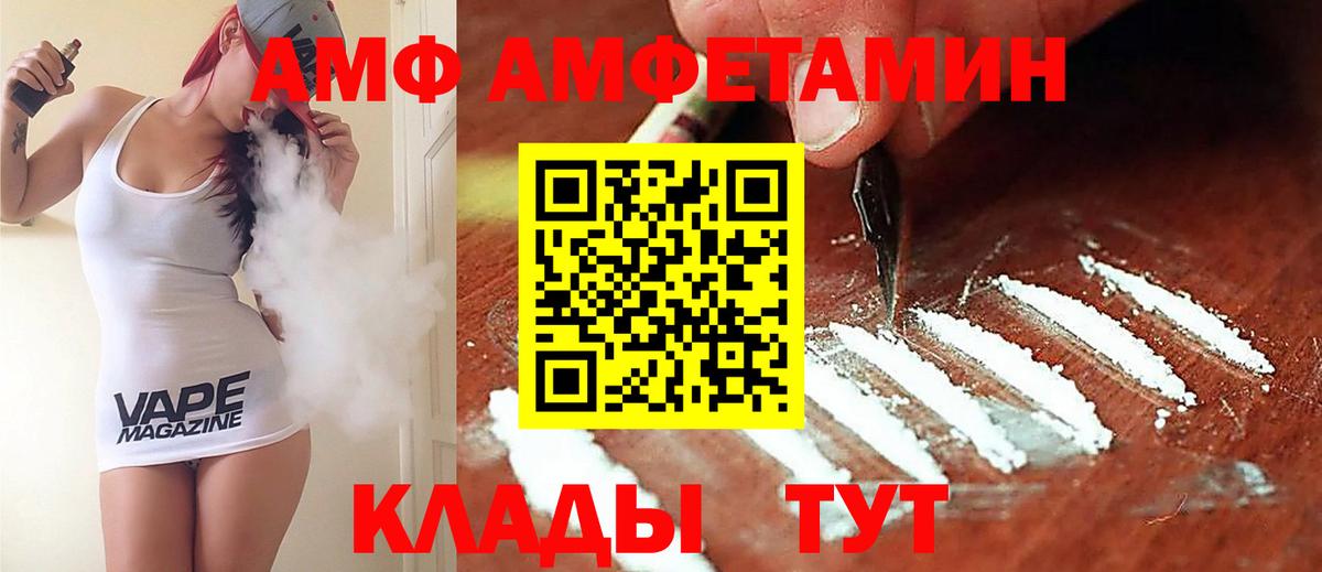 АМФЕТАМИН Premium  Вход с VPN  Amphetamine  Amphetamine  Тайшет 