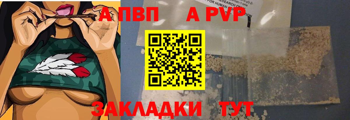 A-PVP мука Тайшет