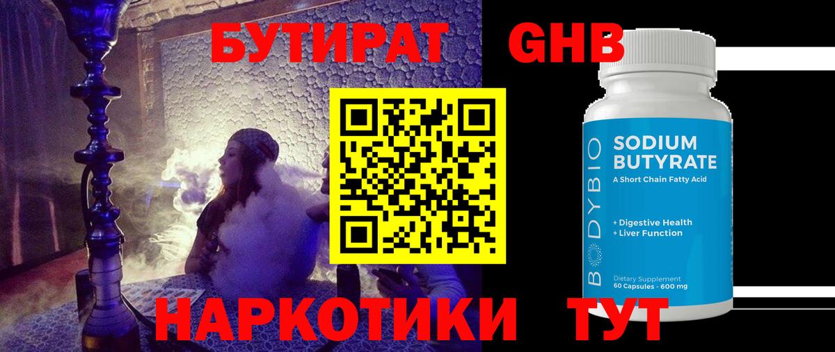 Тайшет  БУТИРАТ оксана  Бутират  Вход с VPN 