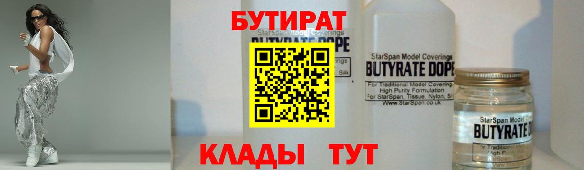 Бутират оксибутират Тайшет