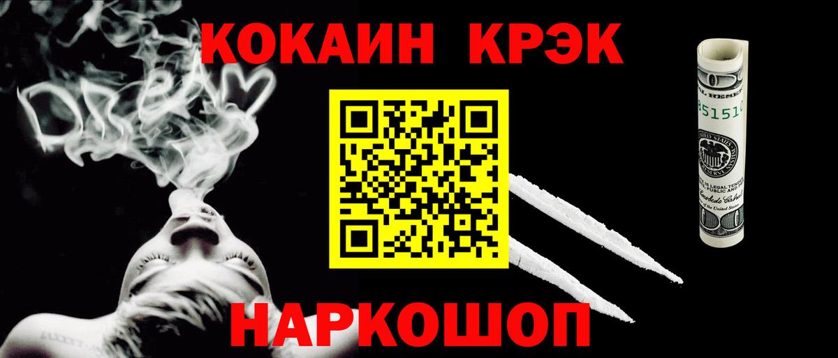 COCAIN 97%  купить наркотики цена  КОКАИН 97%  Тайшет  Вход с VPN 