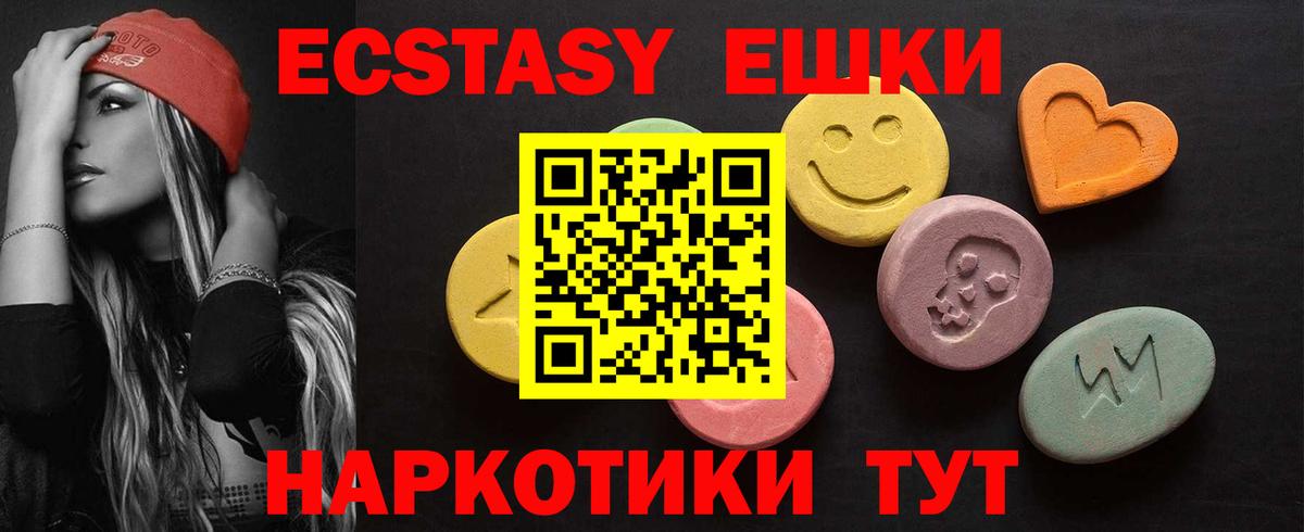 Ecstasy  Вход с VPN  Тайшет  ЭКСТАЗИ 280 MDMA 