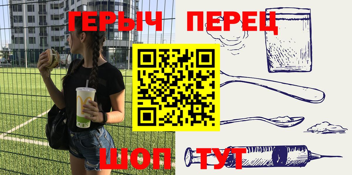 Героин хмурый  Вход с VPN  Тайшет 