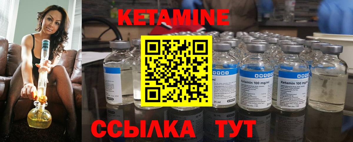 КЕТАМИН VHQ  Вход с VPN  Тайшет 