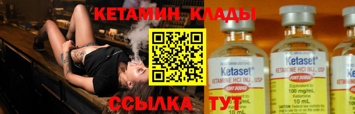 КЕТАМИН VHQ Тайшет