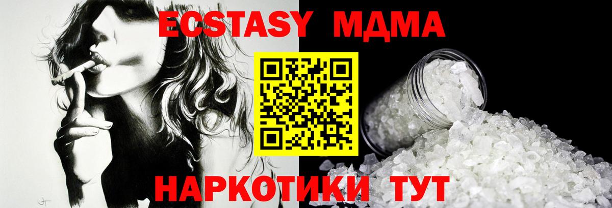 MDMA  Вход с VPN  MDMA молли  Тайшет  МДМА Molly 