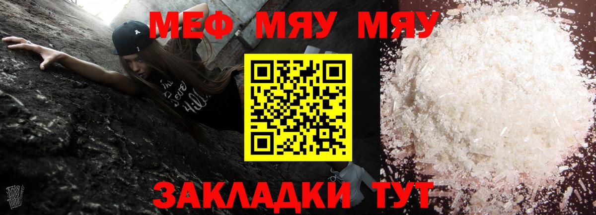 Мефедрон Тайшет