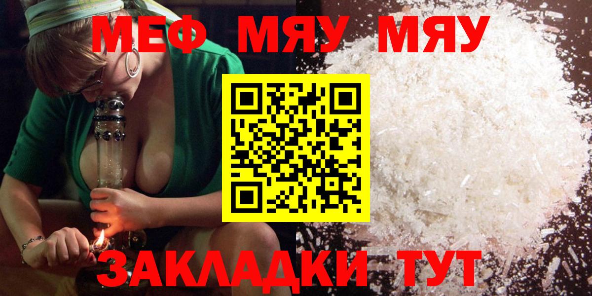Мефедрон 4 MMC  Вход с VPN  Мефедрон  Тайшет 