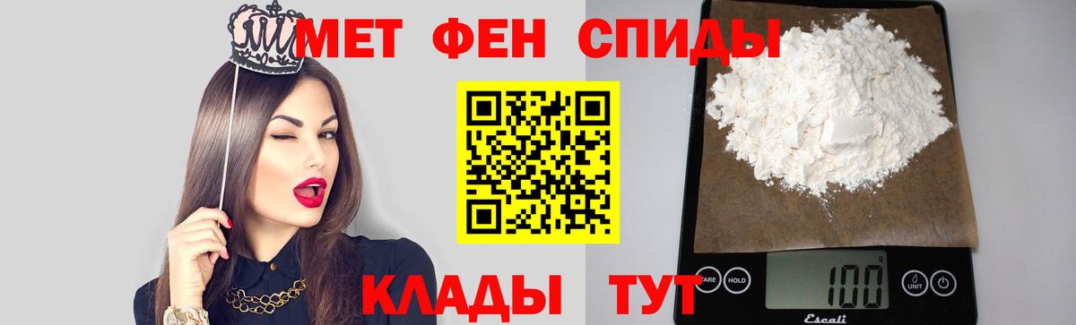 МЕТАМФЕТАМИН пудра  Вход с VPN  Тайшет 