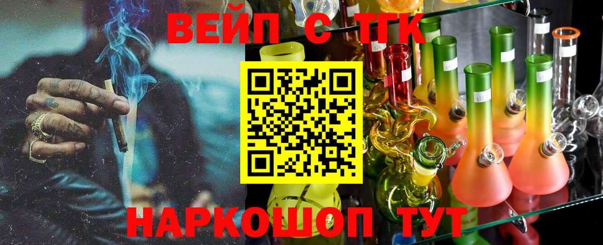Тайшет  Alpha-PVP СОЛЬ кристаллы  Вход с VPN  МЕФ   ГАШ  НБОМе  Лсд 25  COCAIN  Канабис 