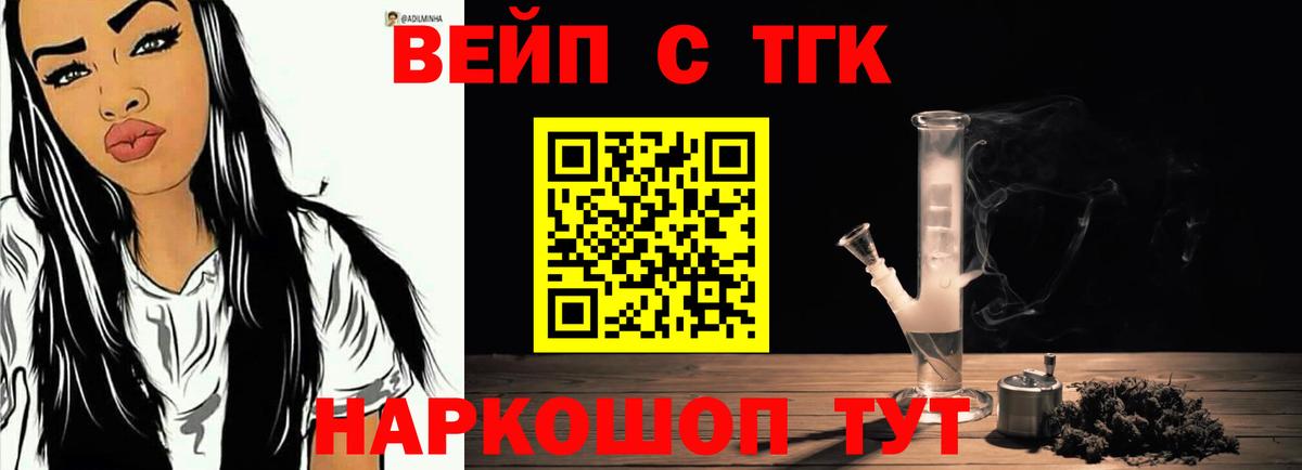 Бутират Тайшет